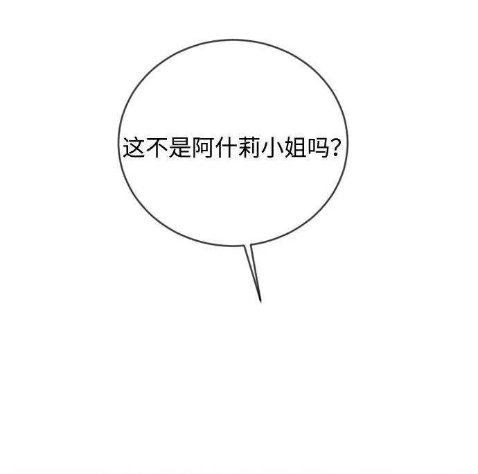 《传说的复学生》第31话 第87页