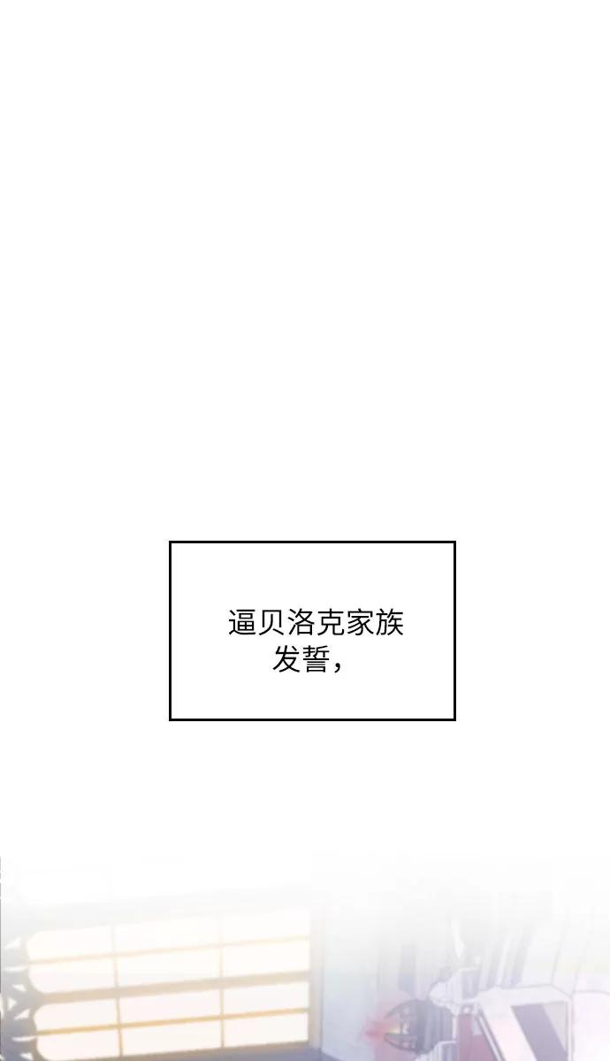 《传说的复学生》第31话 第56页