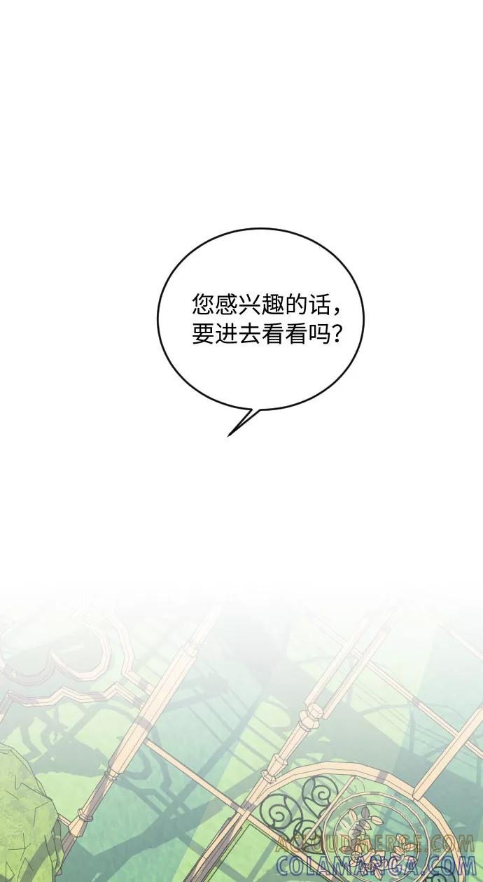 《传说的复学生》第31话 第37页