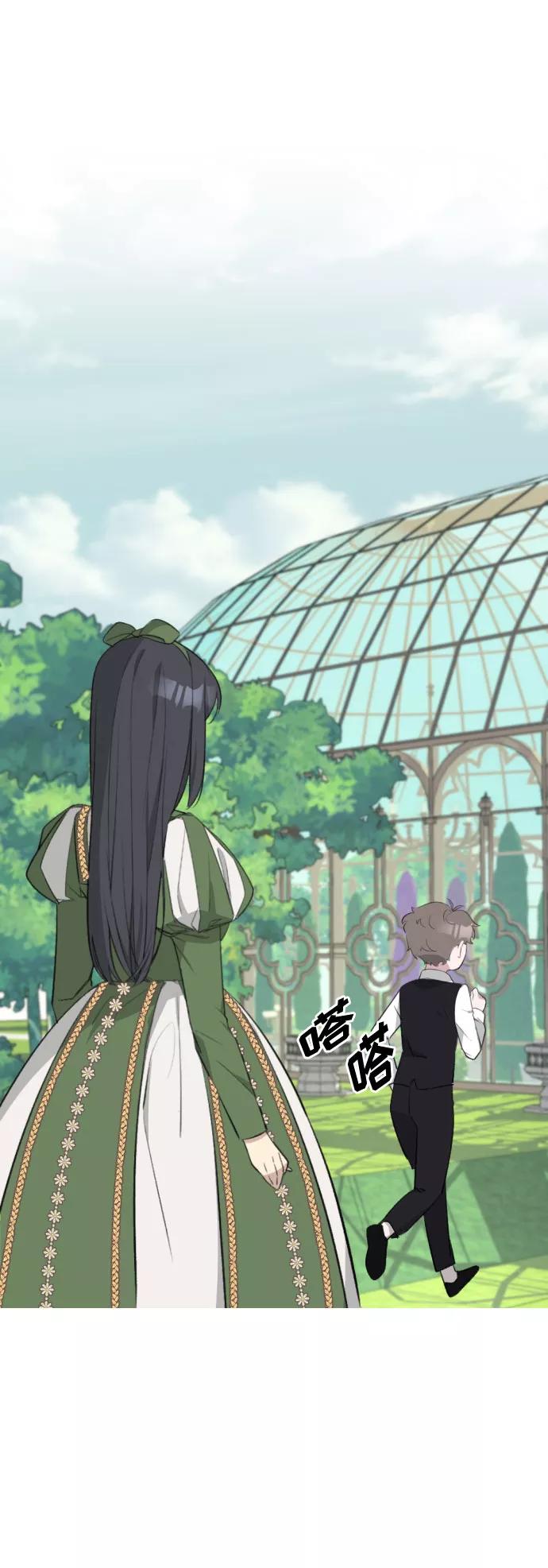 《传说的复学生》第31话 第80页