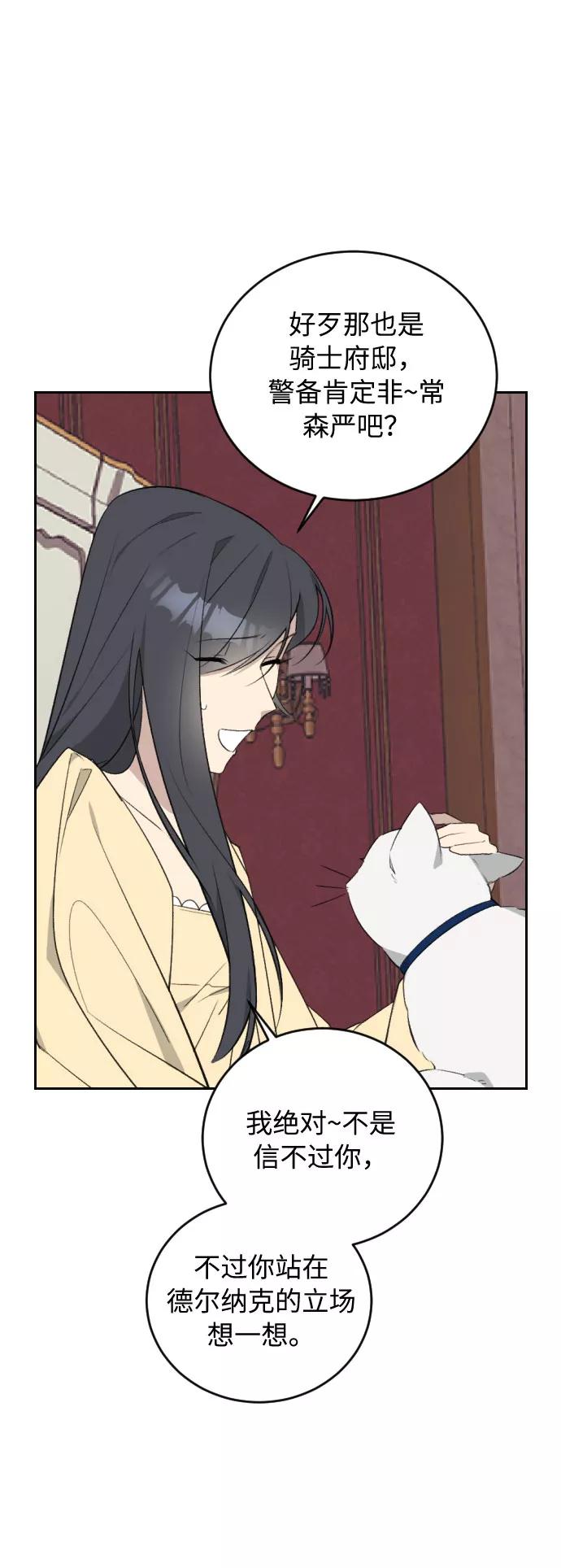《传说的复学生》第31话 第17页