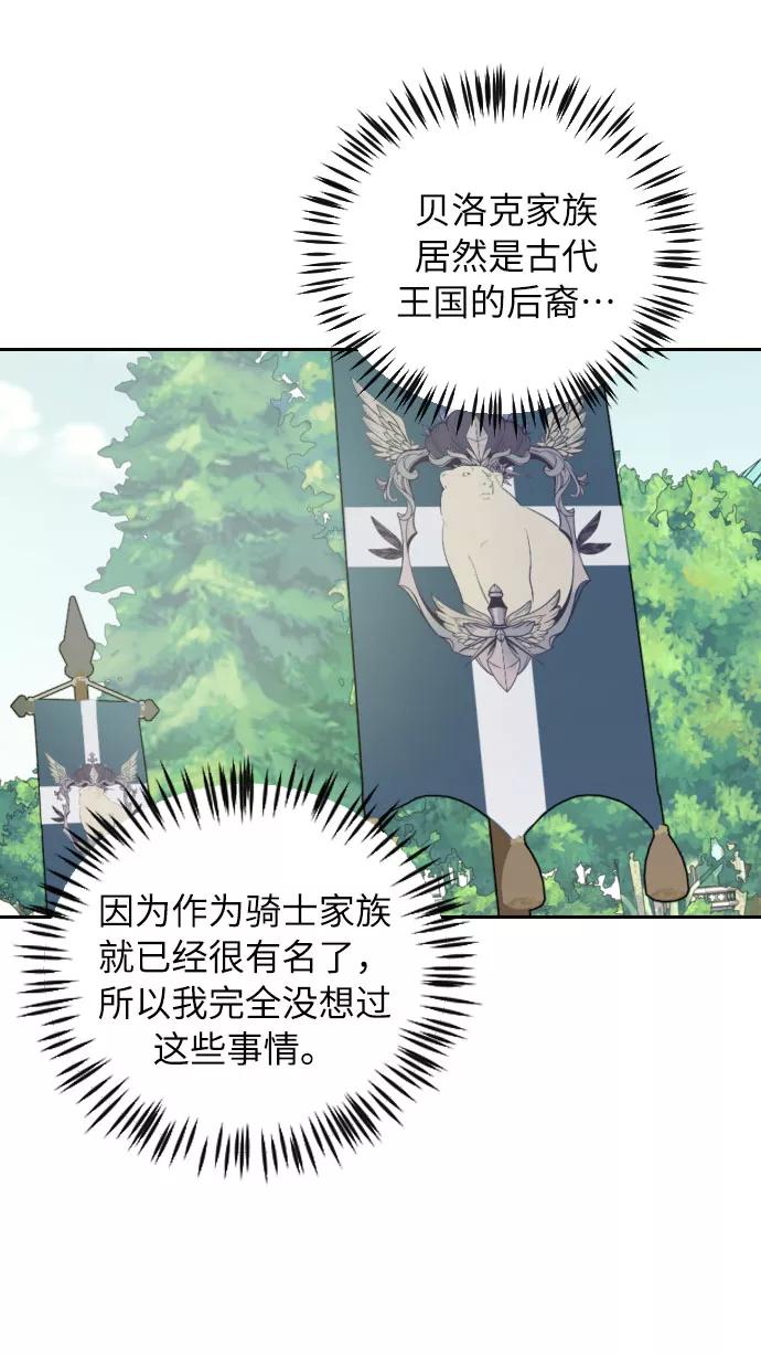 《传说的复学生》第31话 第63页