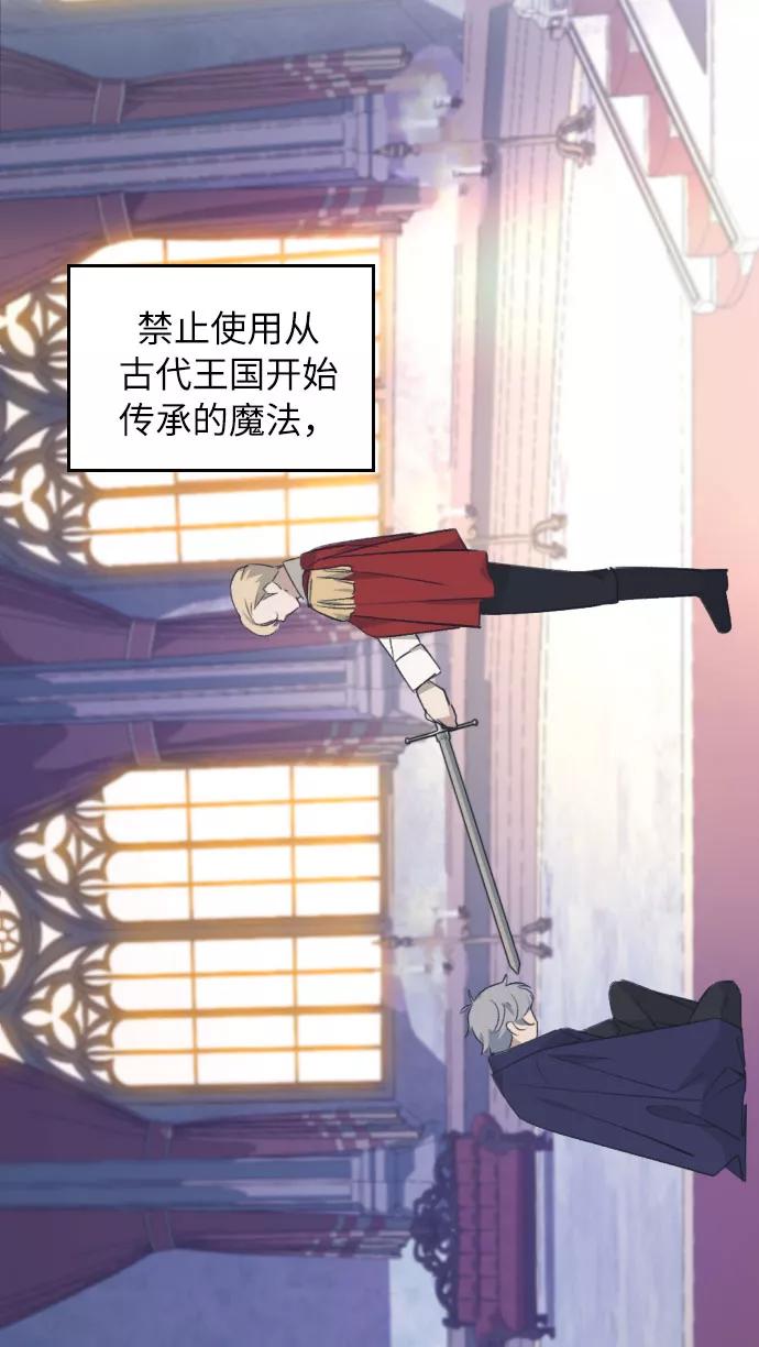 《传说的复学生》第31话 第57页