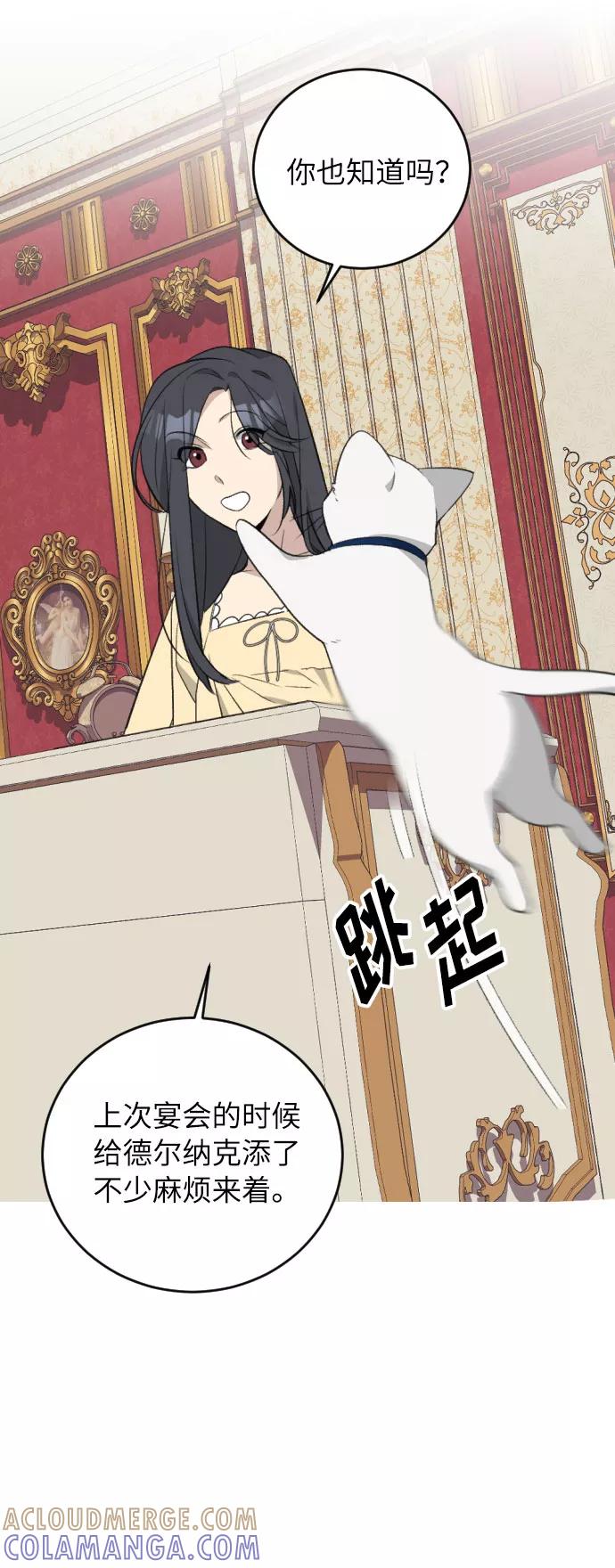 《传说的复学生》第31话 第7页