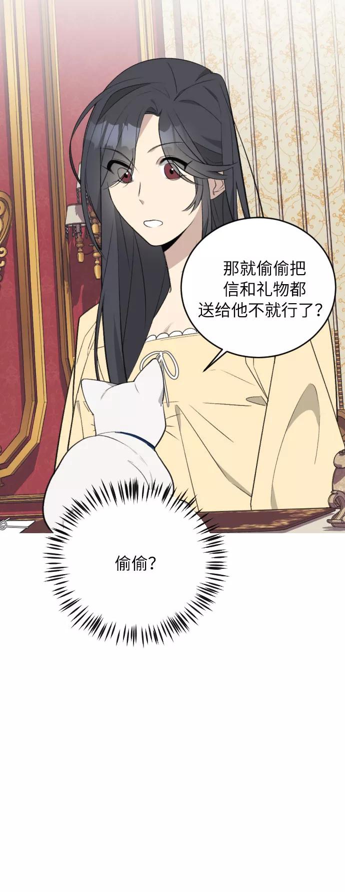 《传说的复学生》第31话 第15页