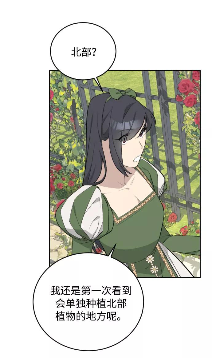 《传说的复学生》第31话 第36页