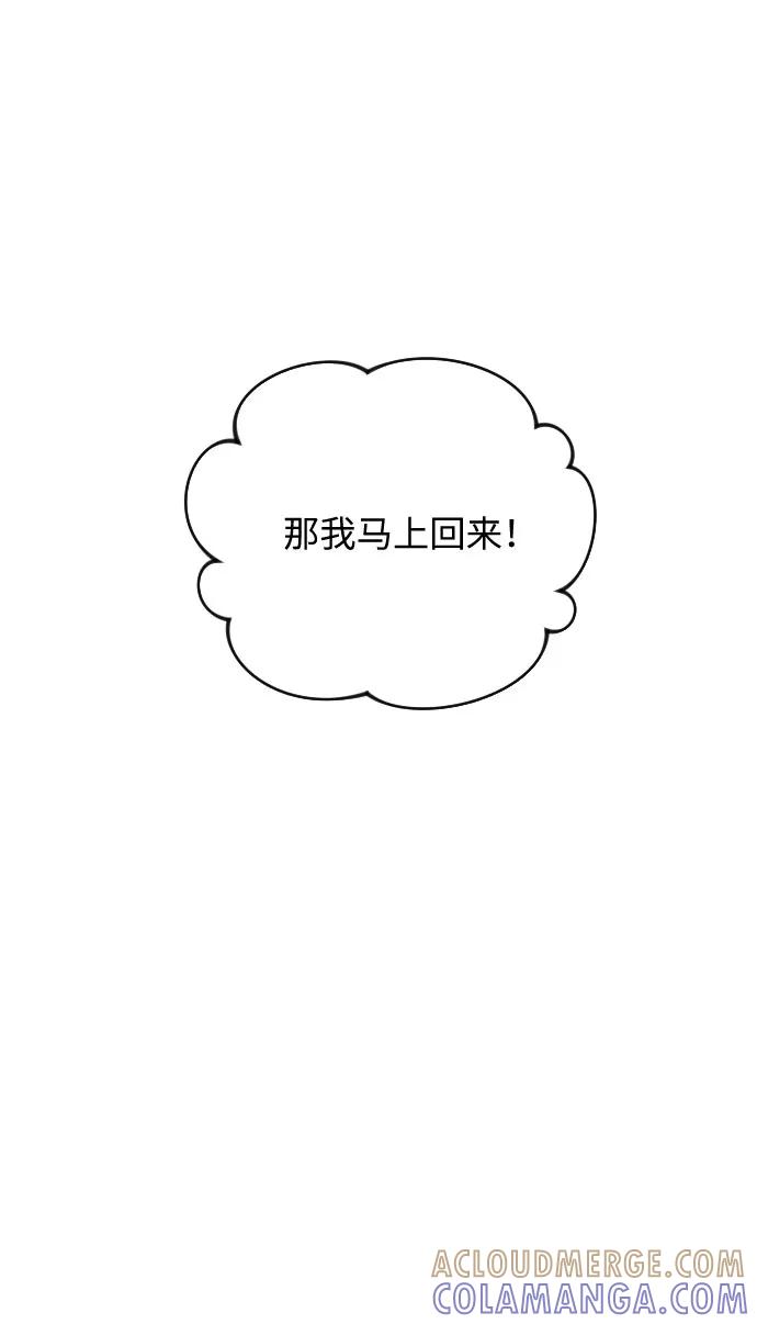 《传说的复学生》第31话 第79页