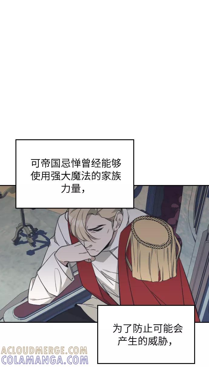 《传说的复学生》第31话 第55页