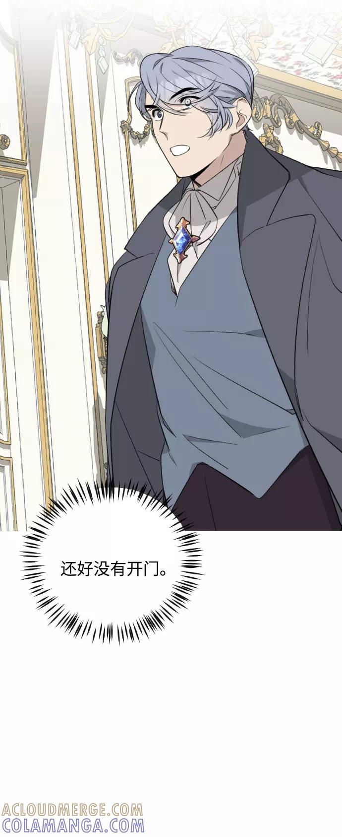 《传说的复学生》第31话 第88页