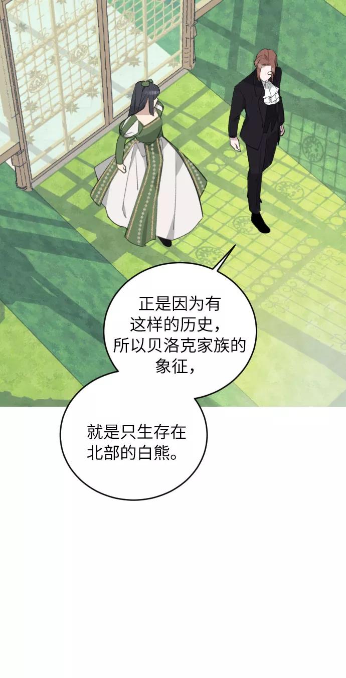 《传说的复学生》第31话 第62页