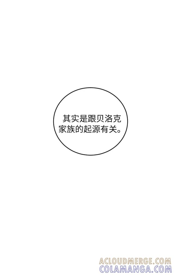 《传说的复学生》第31话 第49页