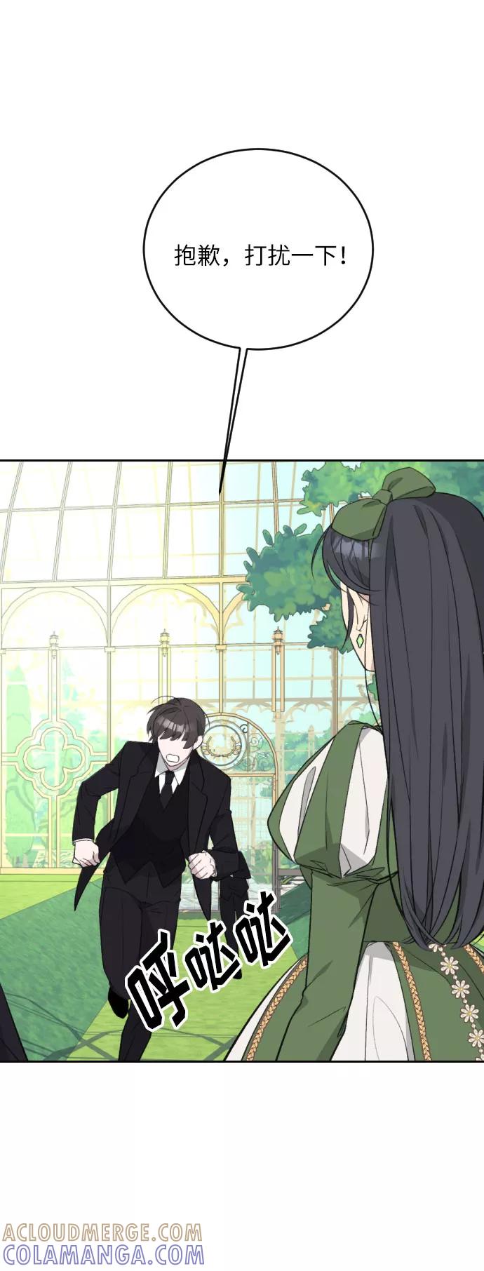 《传说的复学生》第31话 第64页