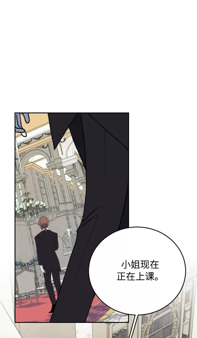 《传说的复学生》第31话 第26页