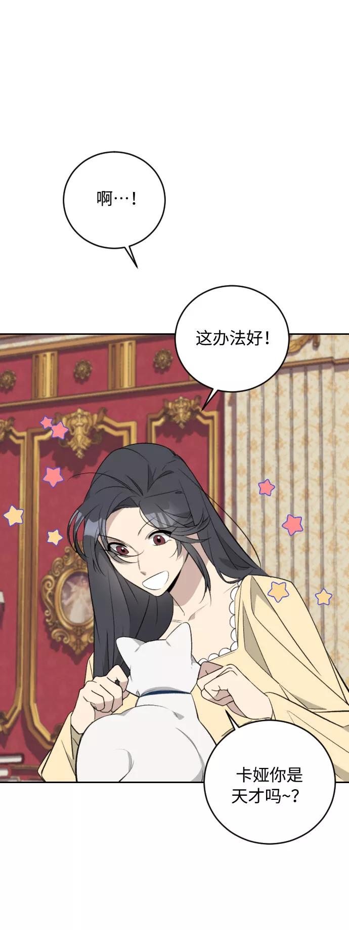 《传说的复学生》第31话 第20页