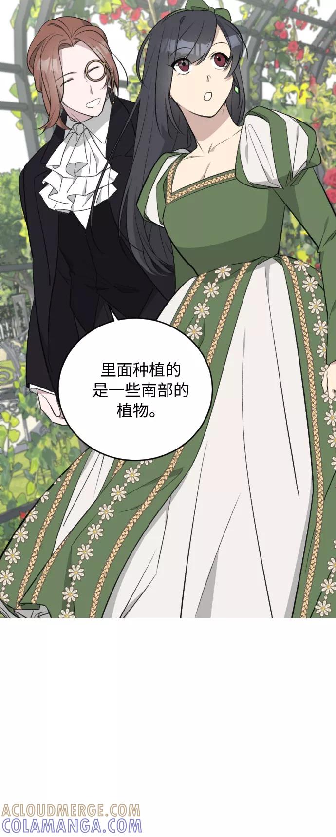 《传说的复学生》第31话 第34页
