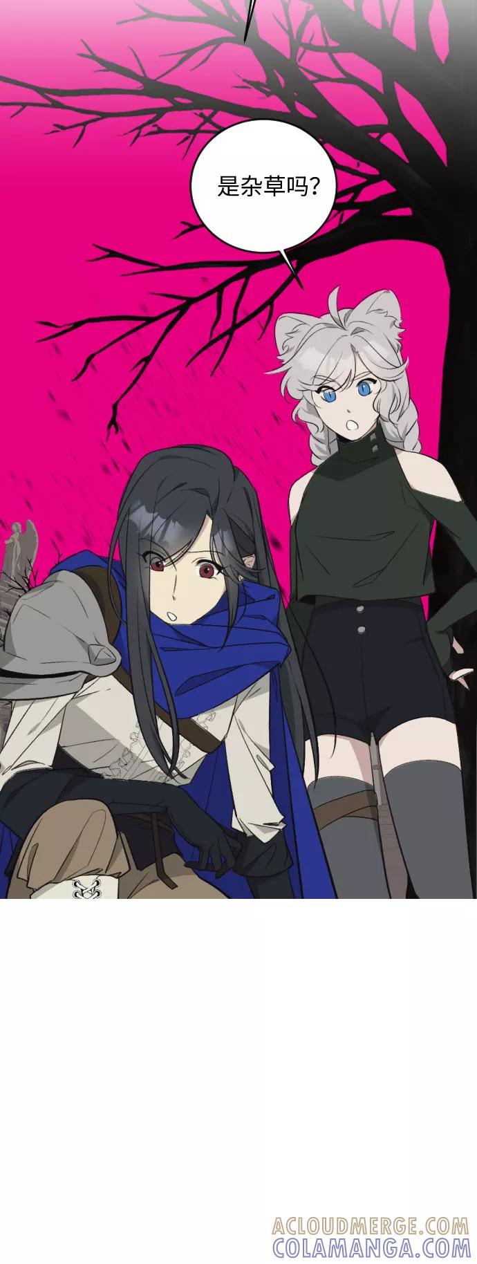 《传说的复学生》第31话 第43页