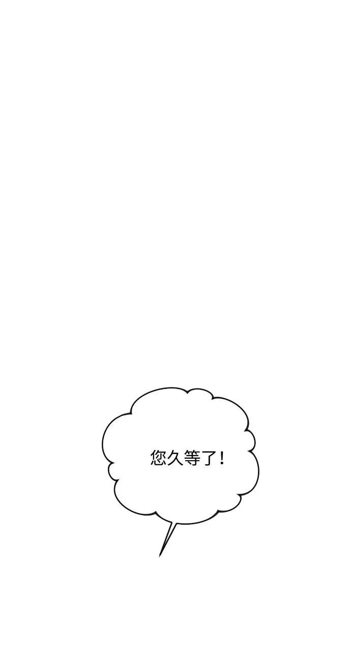 《传说的复学生》第31话 第95页