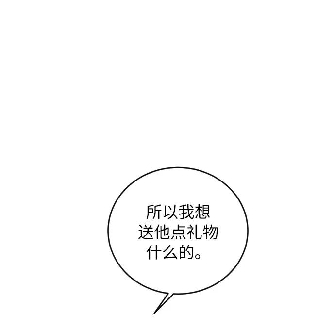 《传说的复学生》第31话 第8页