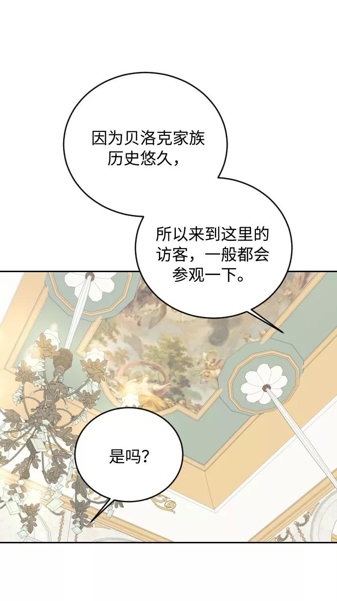 《传说的复学生》第31话 第30页