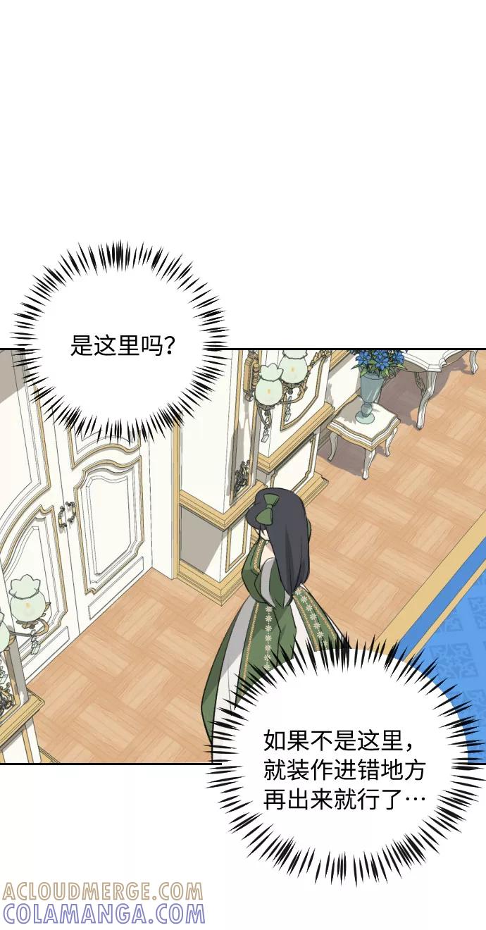 《传说的复学生》第31话 第85页
