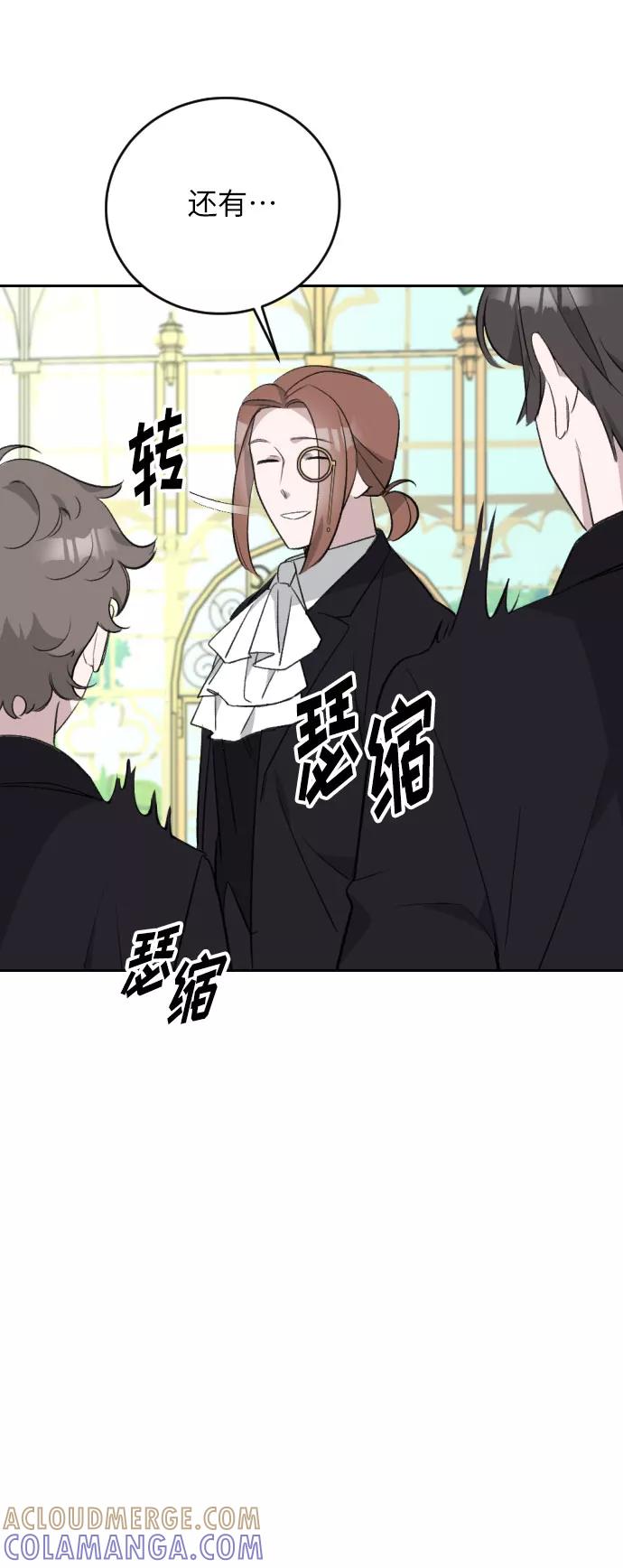 《传说的复学生》第31话 第70页
