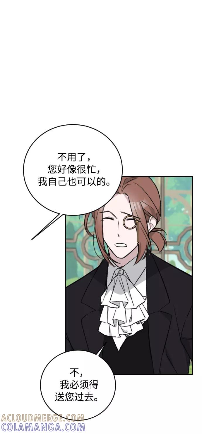 《传说的复学生》第31话 第73页