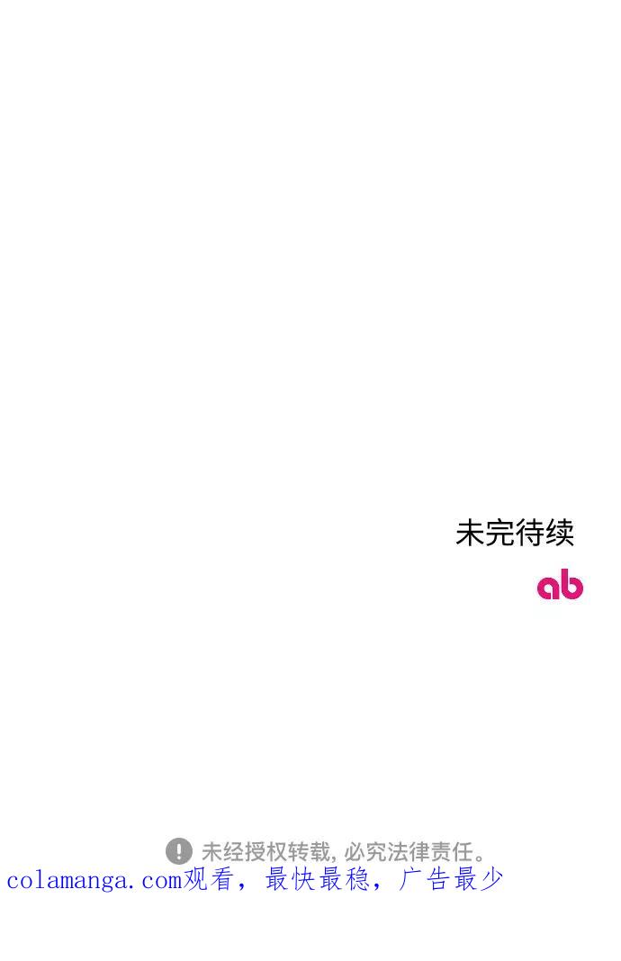 《传说的复学生》第31话 第99页