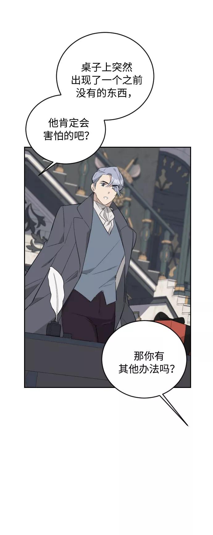 《传说的复学生》第31话 第18页