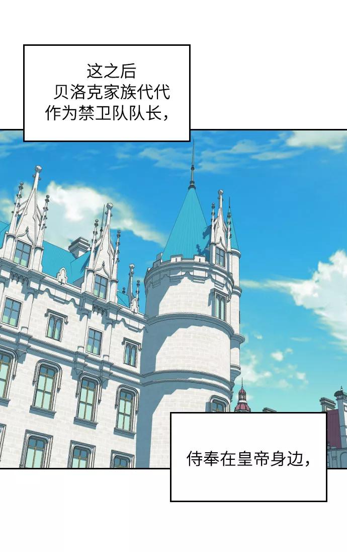 《传说的复学生》第31话 第59页