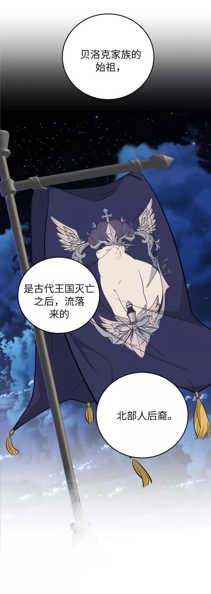 《传说的复学生》第31话 第50页