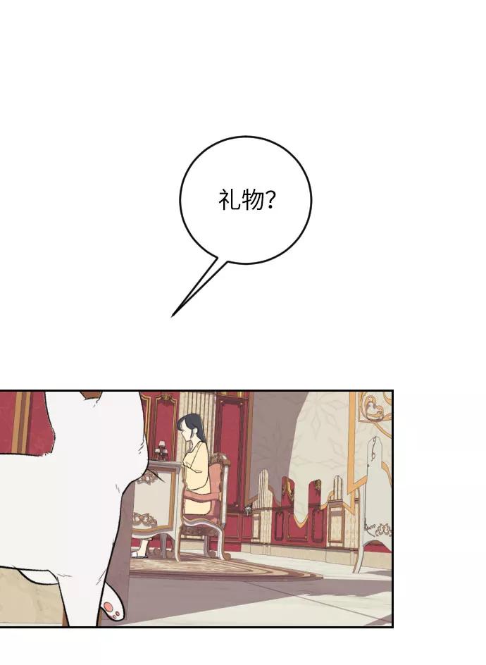 《传说的复学生》第31话 第6页