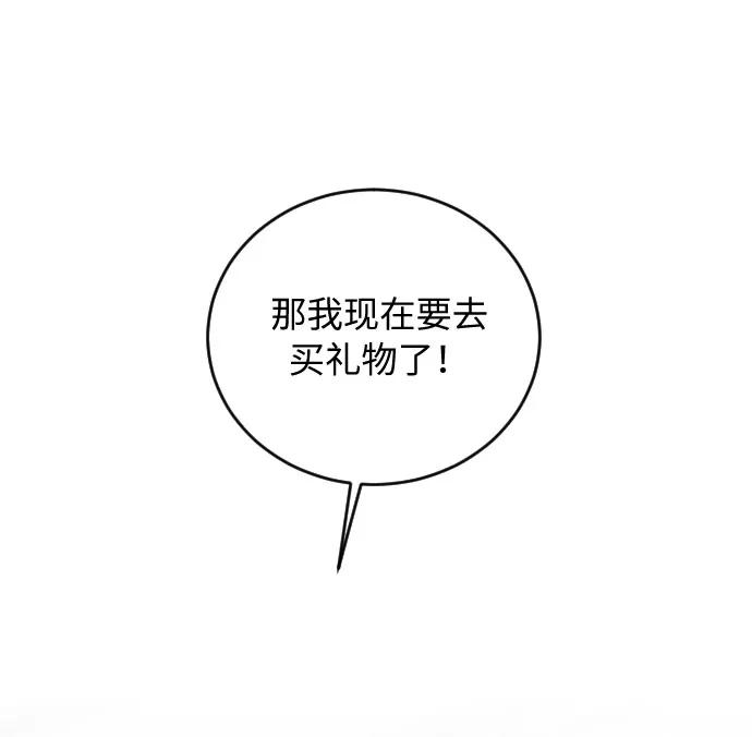 《传说的复学生》第31话 第21页