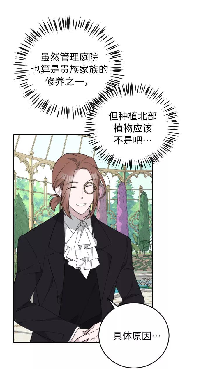 《传说的复学生》第31话 第48页