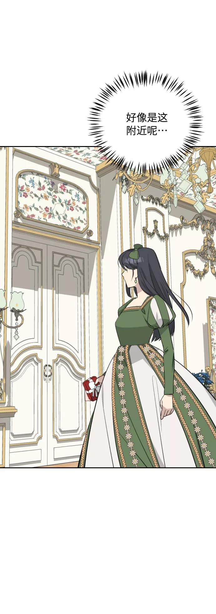 《传说的复学生》第31话 第84页