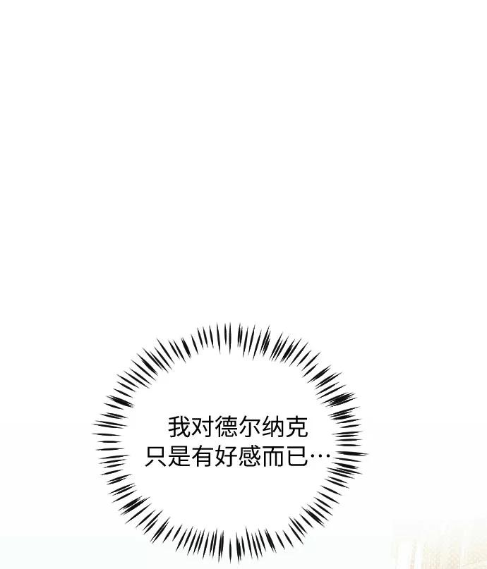 《传说的复学生》第32话 第36页