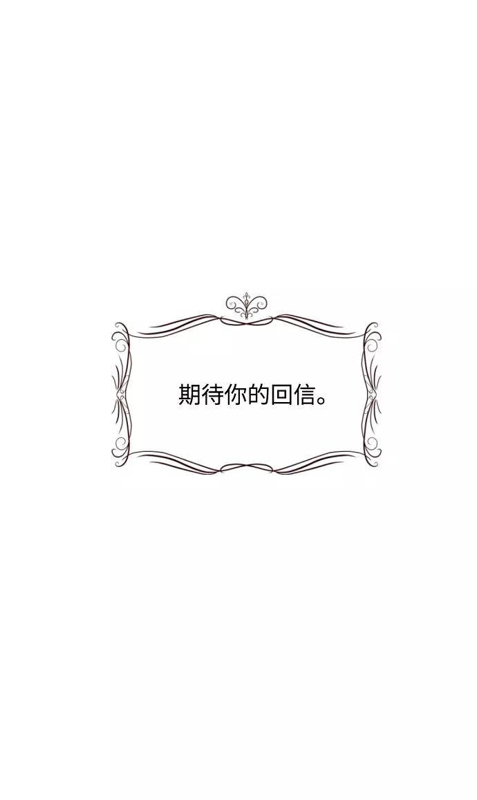 《传说的复学生》第32话 第23页