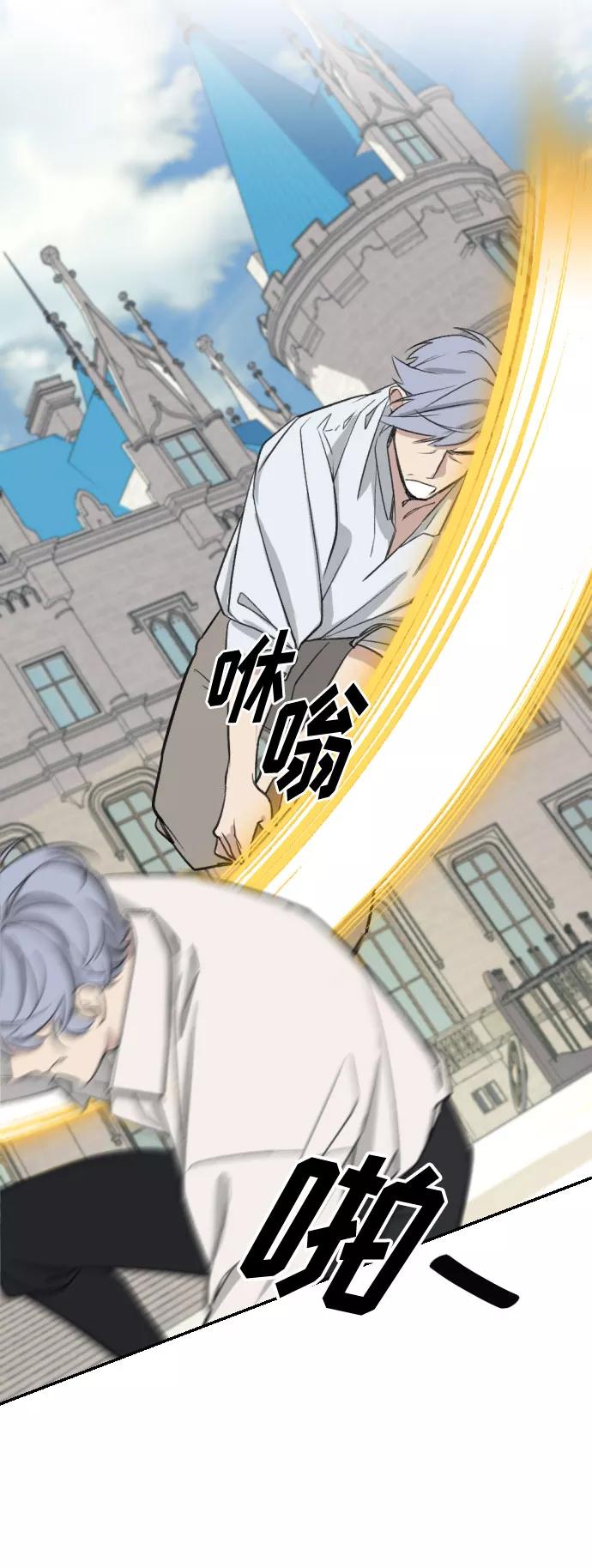 《传说的复学生》第32话 第48页
