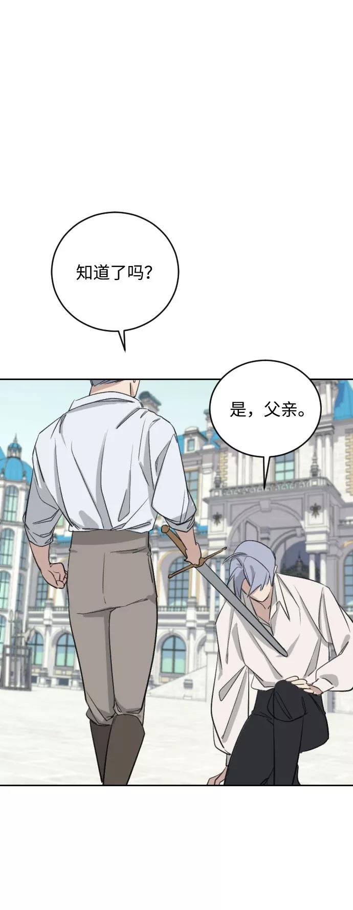 《传说的复学生》第32话 第53页