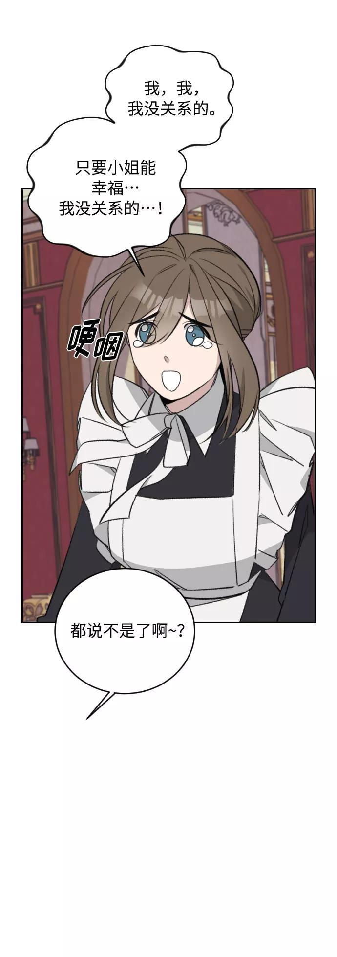 《传说的复学生》第32话 第35页