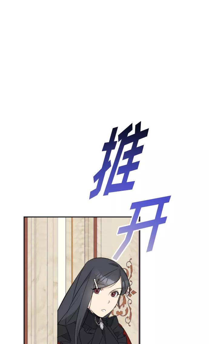 《传说的复学生》第32话 第26页