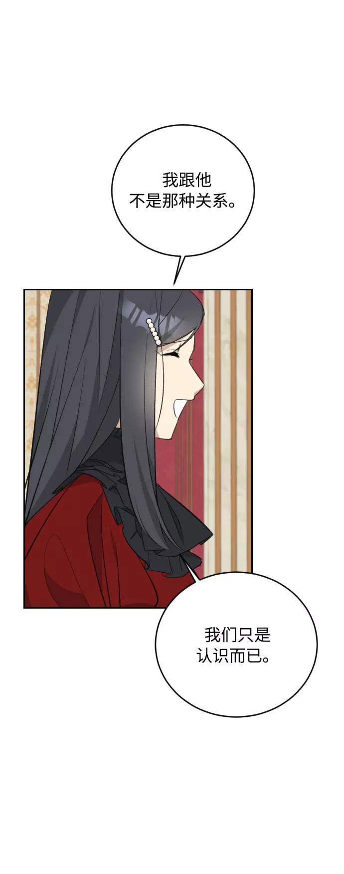 《传说的复学生》第32话 第38页