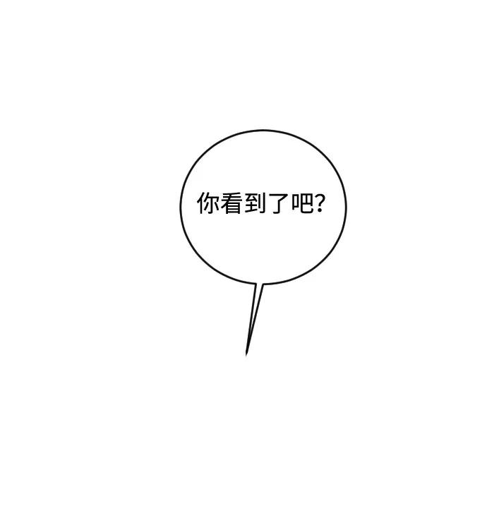 《传说的复学生》第32话 第5页