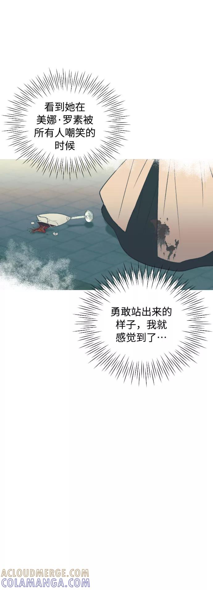 《传说的复学生》第32话 第79页