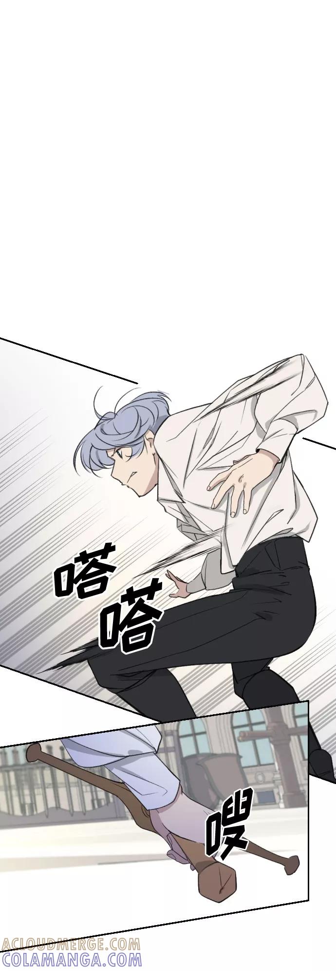 《传说的复学生》第32话 第49页