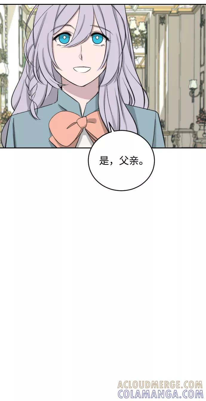 《传说的复学生》第32话 第82页