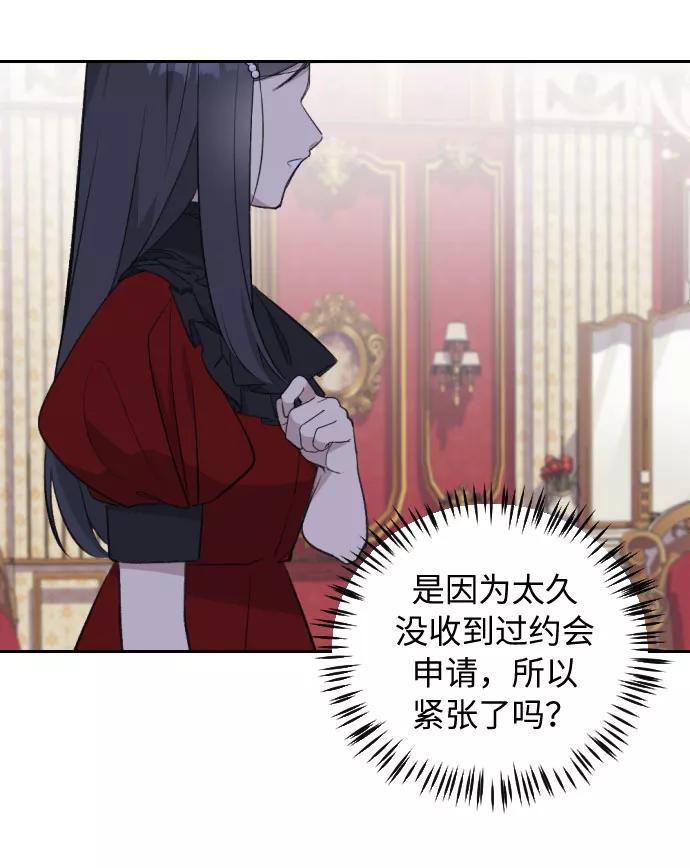 《传说的复学生》第32话 第41页