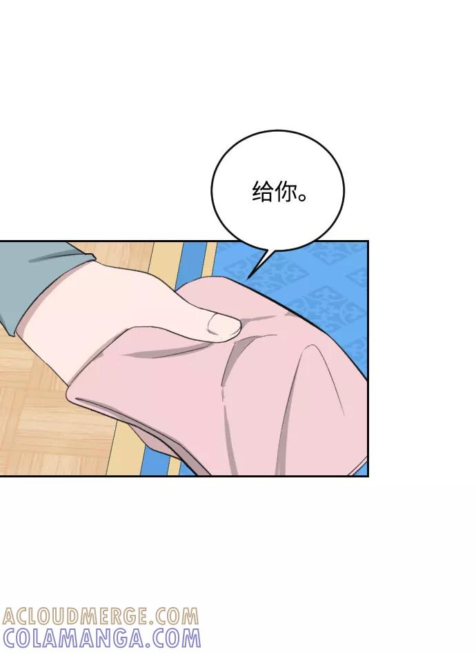 《传说的复学生》第32话 第58页