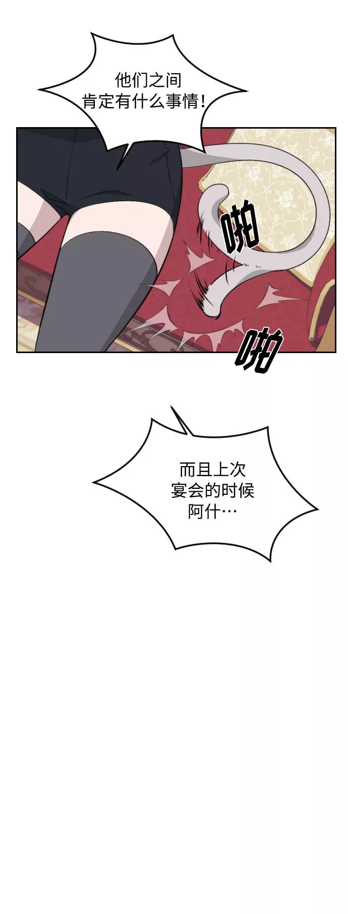 《传说的复学生》第32话 第11页