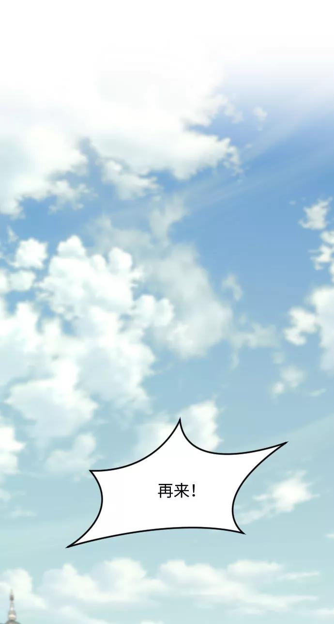 《传说的复学生》第32话 第44页