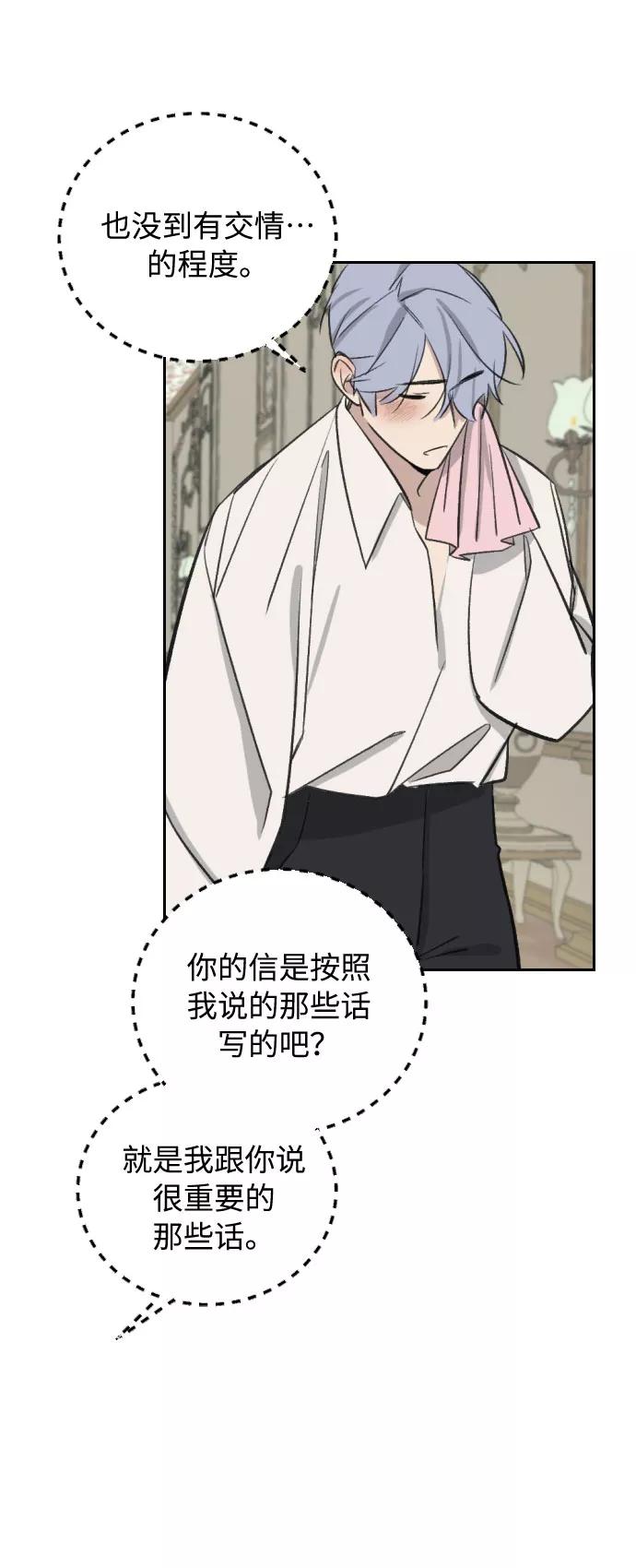 《传说的复学生》第32话 第62页